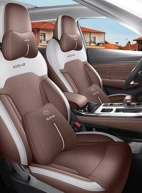 广汽传祺gs4max专用汽车座套四季通用全包围坐垫皮透气打孔座椅套