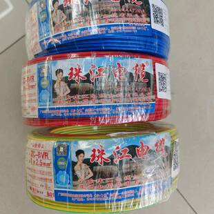 2.5平方红色一捆3C认证电子电器设备内部配线珠江电线电缆