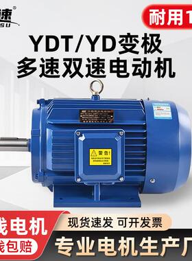 YDT/YD112M-8/4极1.5/2.4kwYD132M-8/43/4.5KW变极多速双速电机