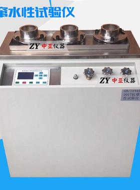 GBT23457-2017抗窜水性试验仪预铺防水卷材的抗窜水性试验仪