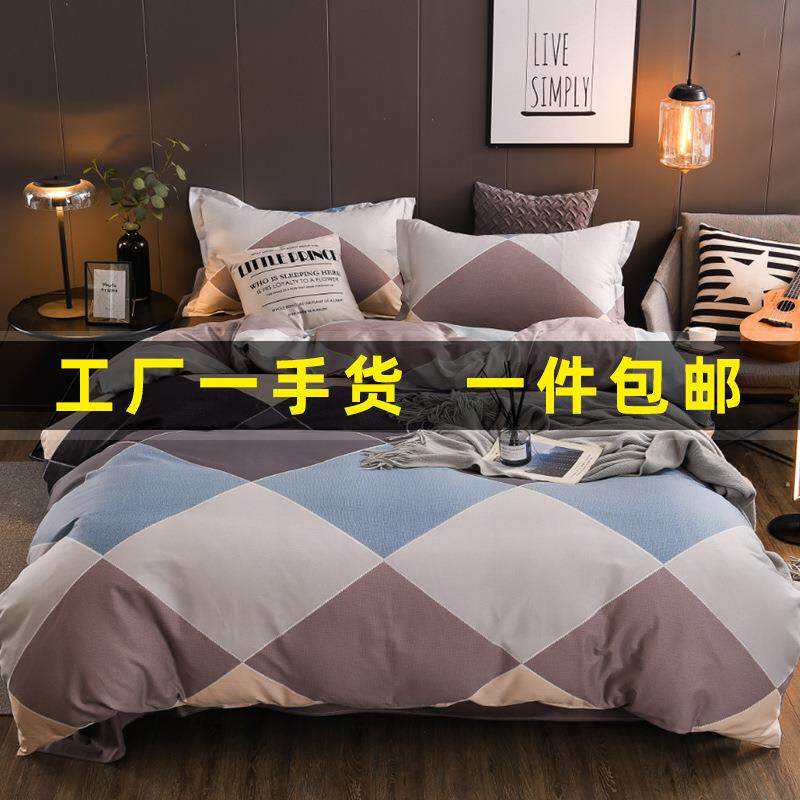 团购新款纯棉全棉四件套床品套件1.8被套床单三件套1.5米