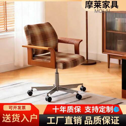 复古风客厅卧室书房可升降电脑椅办公椅现代休闲扶手椅单人方格椅