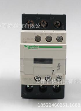 LC1D38接触器LC1D38MDC38A220VDC三级直流接触器
