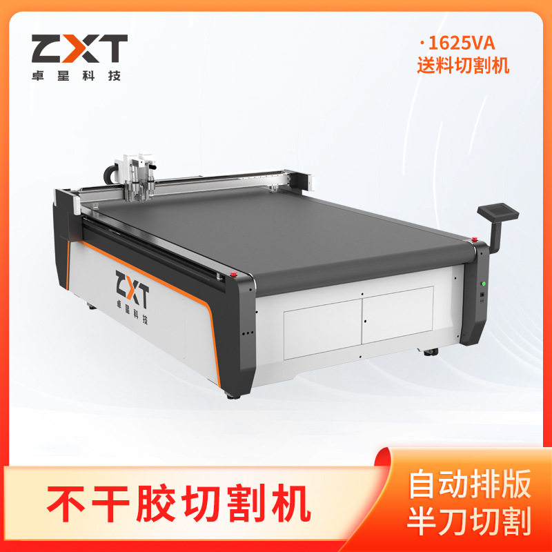 纸箱切割机全切半切贴画标签不干胶贴纸切割机贴纸裁剪机