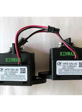 HFE18V-40-750-12-HB5(662)电车直流继电器电压12VDC负载40A750VD
