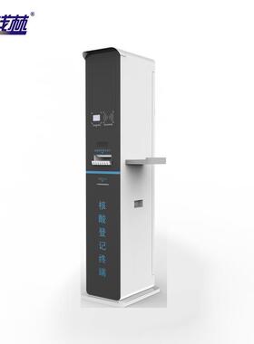 钱林核酸登记自助终端QL-ZZL13HS核酸检测登记机