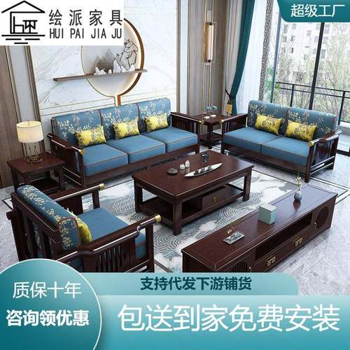 新中式小户型实木沙发高箱储物布艺大古典客厅别墅组合家具