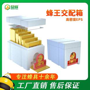 电商爆款蜂王迷你交尾箱中蜂意蜂泡沫育王箱蜂箱