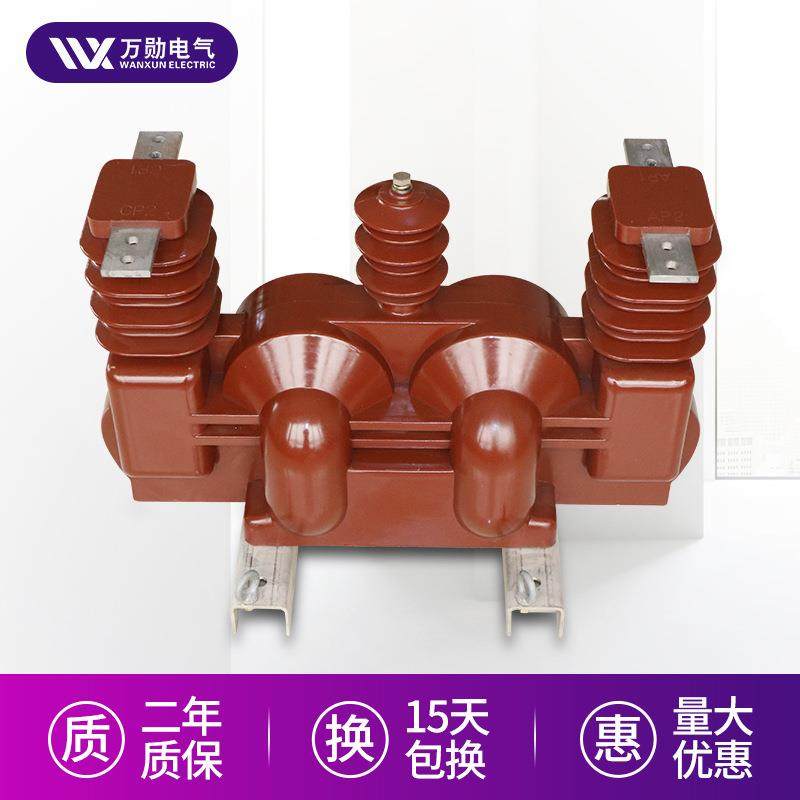 万勋JLSZV-10户外全封闭组合式电压互感器10kv高压干式计量箱