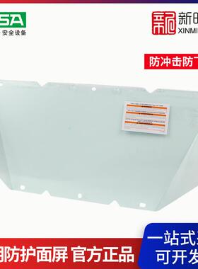 梅思安10115837透明防护面屏PC屏可配下颌保护器
