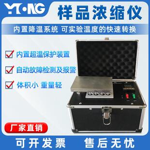 样品浓缩仪数显控温便携式氮吹仪实验室用浓缩仪超温保护