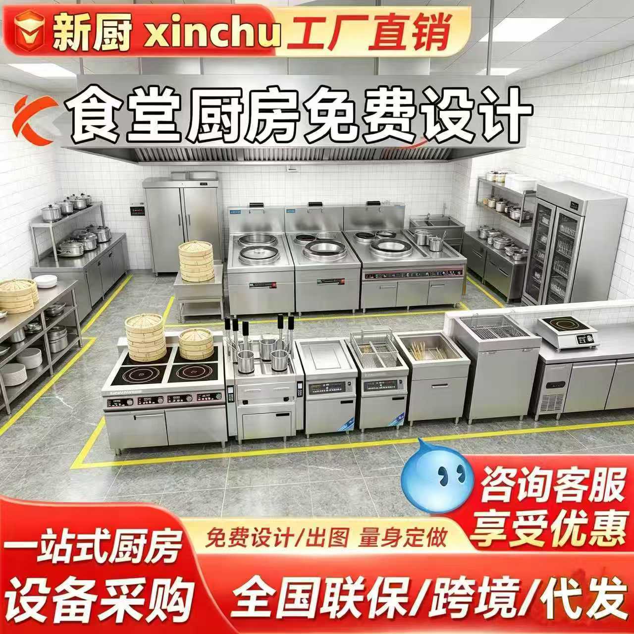 广东商用厨房工程设计学校设备改造食堂工厂酒店餐厅厨房餐饮设备