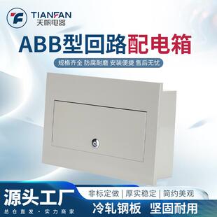 abb款梅兰强电箱布线电控箱全铁20回路家用照明配电箱pz30空开箱