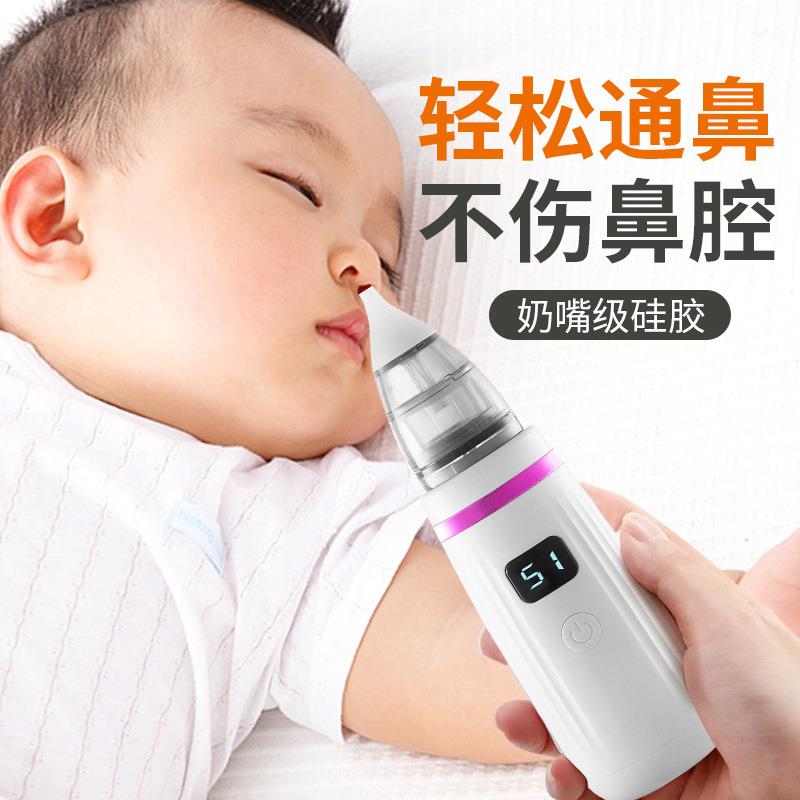 吸鼻器婴幼儿电动鼻孔清理器儿专用吸鼻涕宝宝鼻子塞家用