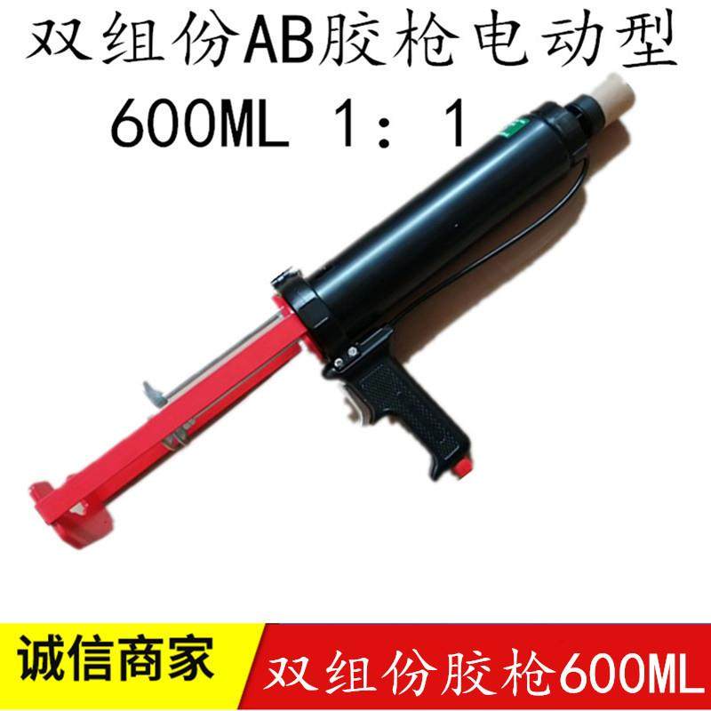 AB胶枪1:1400ML600M电动型胶枪点胶枪AB胶筒混合管1:1双组份胶枪,机械设备,其他机械设备,淘宝优惠券,粉丝福利购,淘宝优惠卷