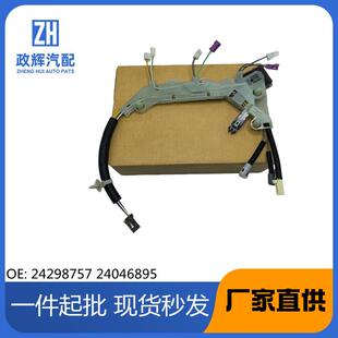 汽车配件2429875724046895适用于凯迪拉克变速箱电脑线束