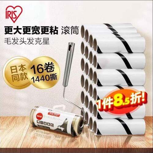 爱丽思粘毛器滚筒卷纸神器滚刷滚轮可撕式沾尘纸替换卷去毛爱丽丝