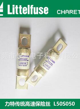 LittelfuseL50S系列L50S050.T500Vac450Vdc传统高速保险丝