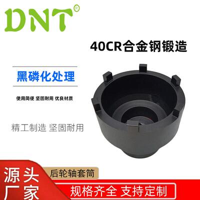 DNT新款BENZ/MAN套筒工具通用型卡车汽车维修工具后轮轴套筒