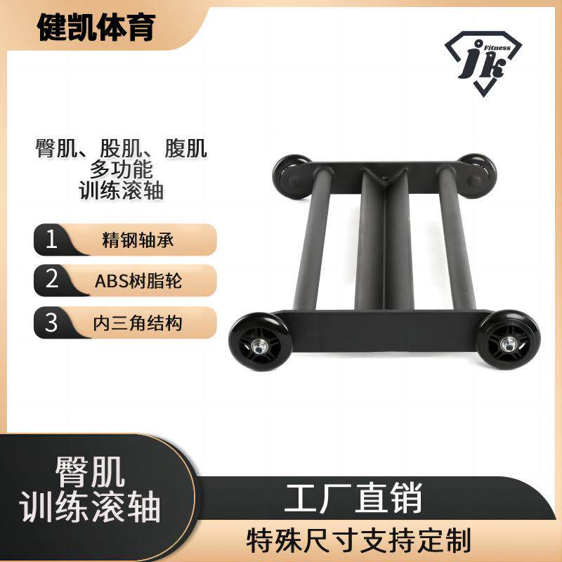 臀肌训练滚轴GLUTEHAMROLLER腿部肌肉训练器健身器材