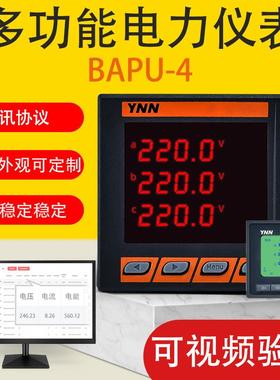三相多功能电力仪表BAPU-4工业谐波组合电流电压功率计液晶数显表