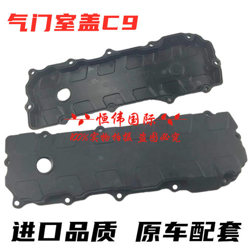 卡特336D 330 329 326 D2发动机气门室盖C9/C-9缸盖罩盖外壳盖