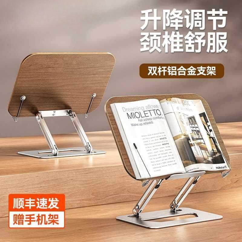 读书书夹看书学习升降多功能学生书托固定平板木质阅读顺丰架可支,纺织面料/辅料/配套,纺织机械配件,淘宝优惠券,粉丝福利购,淘宝优惠卷