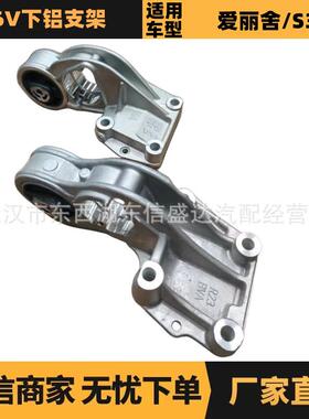 汽车配件适用雪铁龙标致16V下铝支架OE:1807L41807L6优势供应