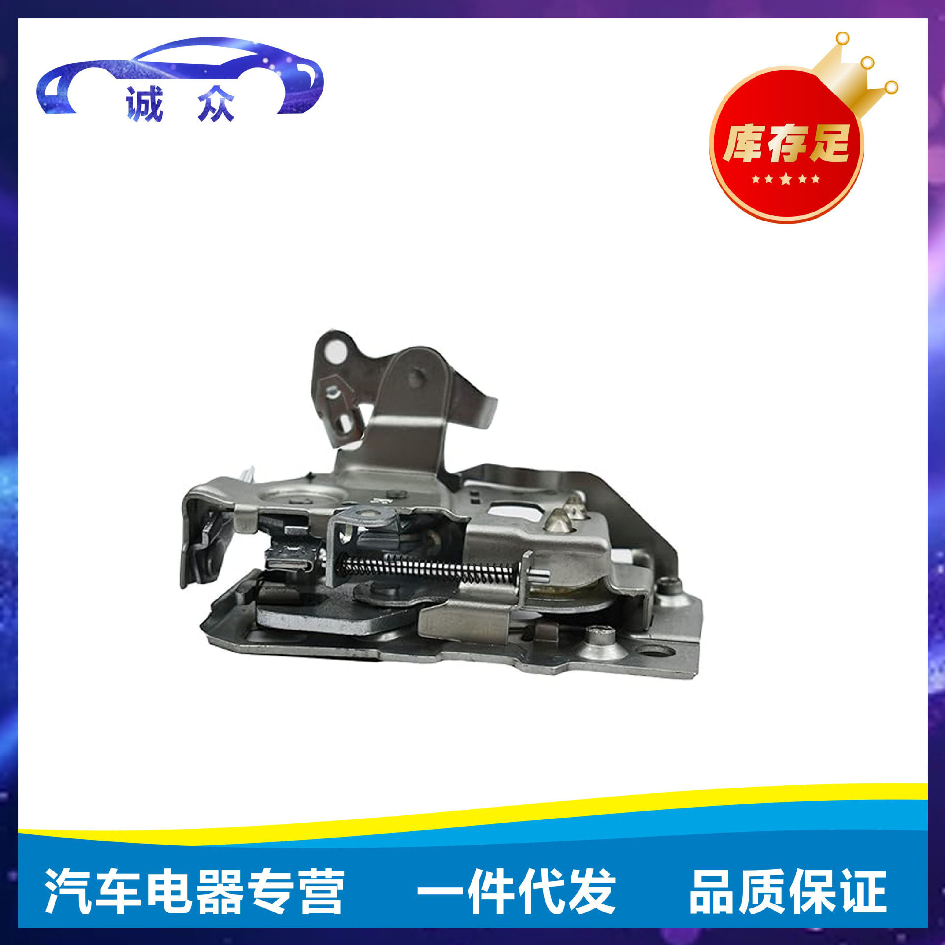 GMK403544480L适用雪佛兰汽车锁机锁块配件闭锁器中控锁