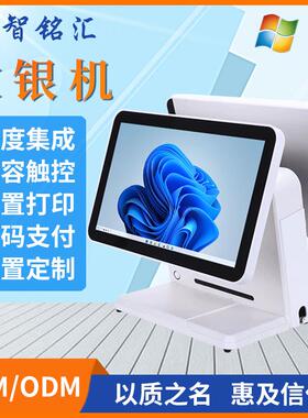 双15.6寸刷卡消费人脸识别RK3568/RK3399/J1900/J6412收银双屏机