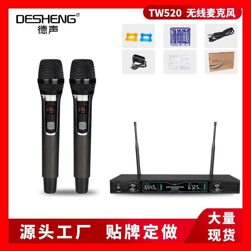 德声TW520无线麦克风真U段可调频不串频防啸叫麦克风