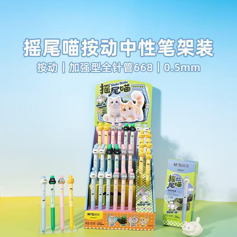 爆款新品按动中性笔可爱摇尾喵加强型全针管水笔黑学生速干刷题笔