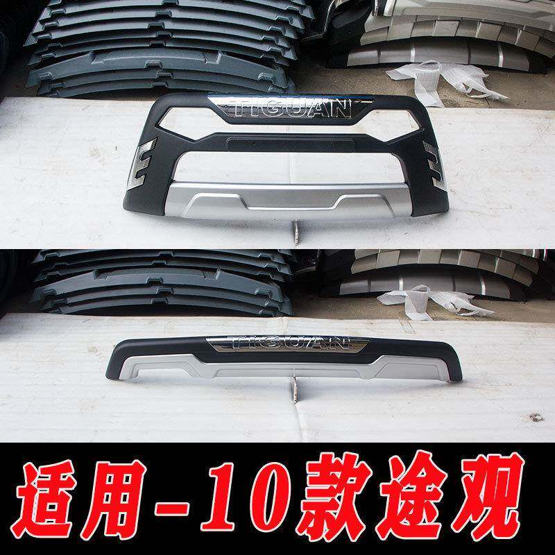 适用于10-12款途观前后保险杠护杠防护杠老款途观改装配件装饰杠