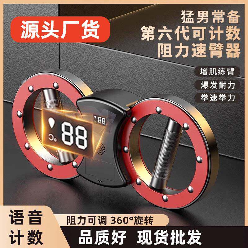 阻力调节速臂器可12磅臂腕力拳击格斗训练指力增肌不锈钢臂力器