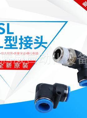FESTO费斯托L型螺纹快插接头QSL-G1/2/3/8/1/4/1/8-4-6-8-10-12-