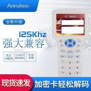 英文版10频率ICID配钥机门禁读卡智能配匙器RFID解码复制拷贝机