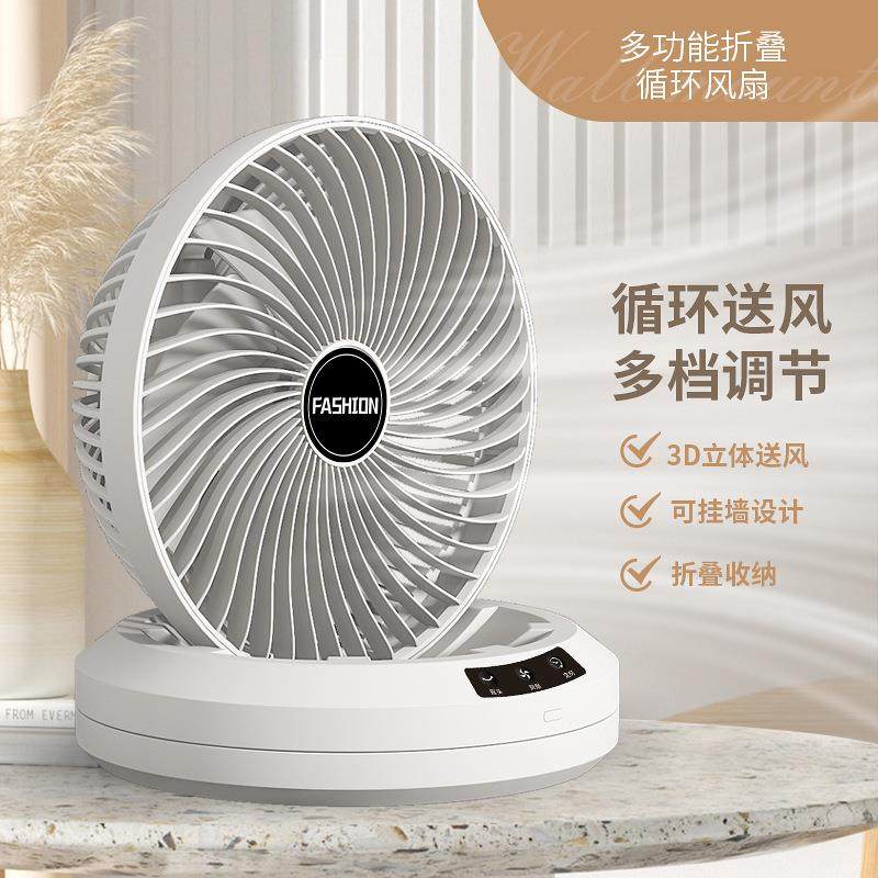 新款桌面循环风扇USB充电款办公室户外露营便携摇头便携式,纺织面料/辅料/配套,纺织机械配件,淘宝优惠券,粉丝福利购,淘宝优惠卷