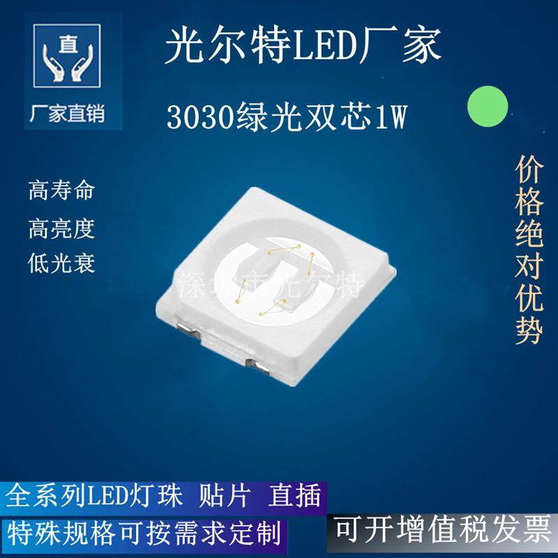 led3030翠绿色1W高亮贴片灯珠SMD3030绿光300MA发光二极管绿灯,收纳整理,烫衣板及配件,淘宝优惠券,粉丝福利购,淘宝优惠卷