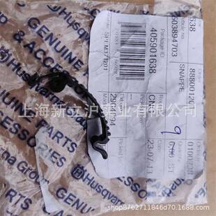 适配胡斯华纳富世华545油锯555气缸盖卡扣外罩卡子5038947-03