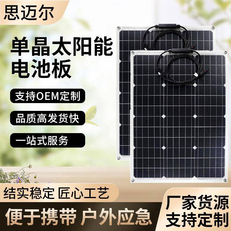 太阳能板单晶140W太阳能电池板光伏系统组件控制器串联并联