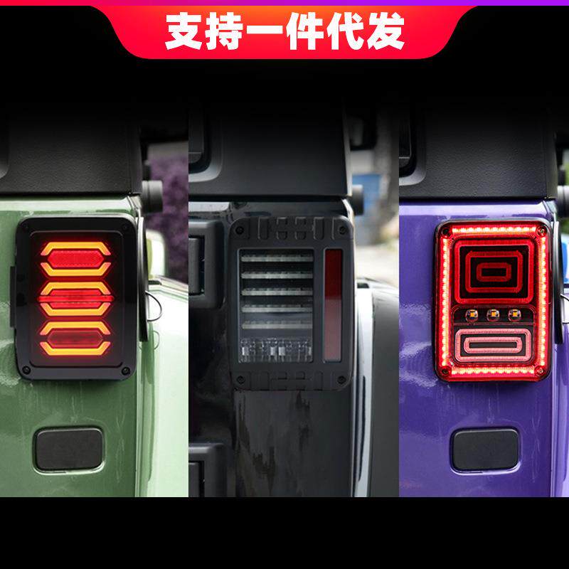 适用于07-17款牧马人尾灯总成改装龙版全LED行车灯刹车灯倒车灯