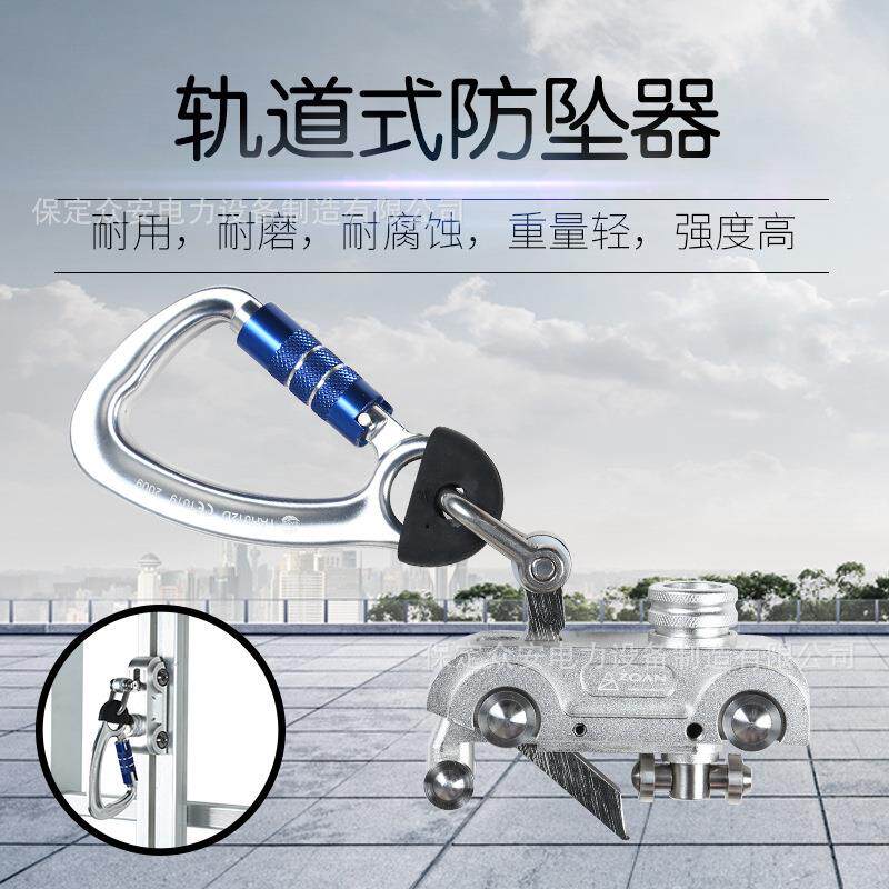 风电轨道防坠器风电滑块3SR50防坠器内卡式止跌扣风电安全带