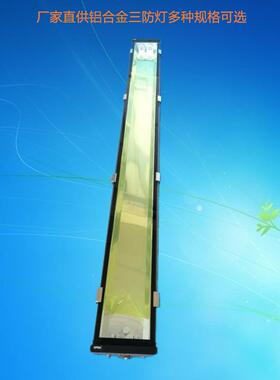 T8LED三防灯18WLED灯架铝合金双管三防灯1.2米日光灯