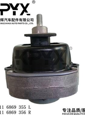 适用于宝马X5X6F15F16发动机机脚胶OE:2211686935522116869356