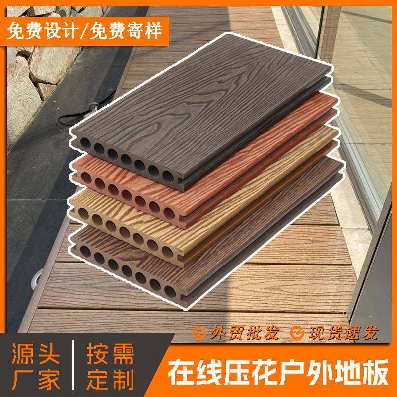 户外木塑地板PVC塑木地板栈道庭院室外地板浮雕压花塑木地板,机械设备,其他机械设备,淘宝优惠券,粉丝福利购,淘宝优惠卷