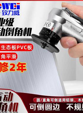 C角R角小型气动倒角机倒角神器倒角器迷你型手持式修边去毛刺打磨