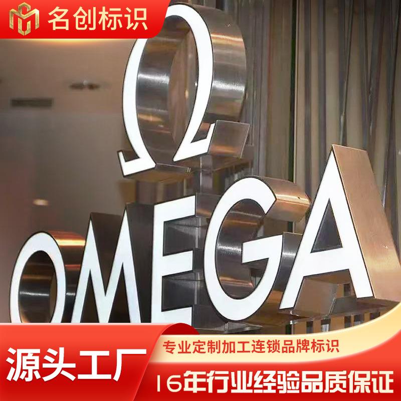 平面发光字包边门头牌匾LED装饰灯广告牌亚克力不锈钢广告招牌