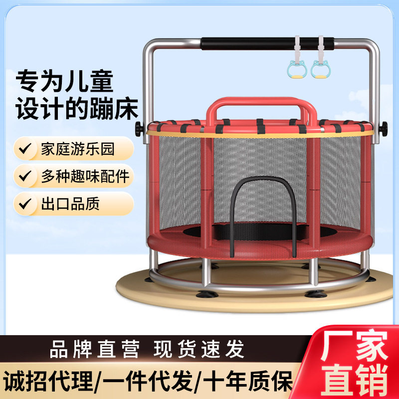 蹦床家用室内儿童蹦蹦床成人安全护网家庭玩具宝宝小孩跳跳床批发