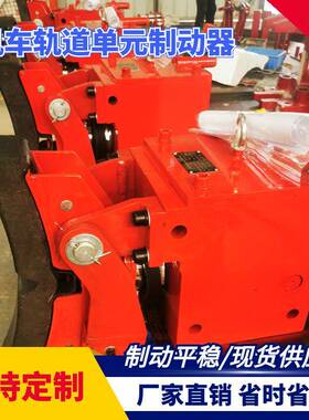 交通轨道单元制动器TZD-1-1050气动电车车轮刹车装置机车
