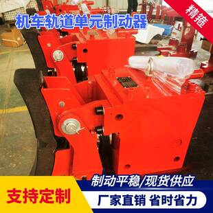 交通轨道单元制动器TZD-1-1050气动电车车轮刹车装置机车